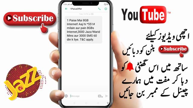 jazz free internet package | jazz net packages | jazz call packages | jazz internet package monthly смотреть онлайн