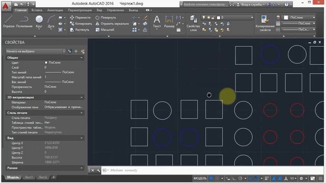 3. Быстрый выбор (AutoCad)