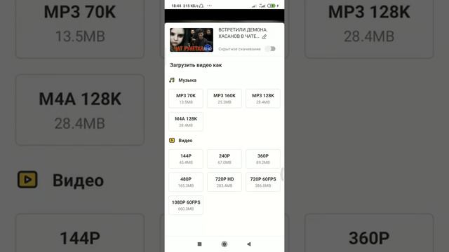 Как можно скачать видео из YouTube смотреть онлайн