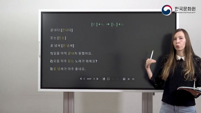 3 уровень (4 урок - 3 часть) ВИДЕОУРОКИ КОРЕЙСКОГО ЯЗЫКА смотреть онлайн