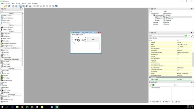QT Designer 1강 QT Designer 소개, QTextEdit, QPushButton, QLabel смотреть онлайн