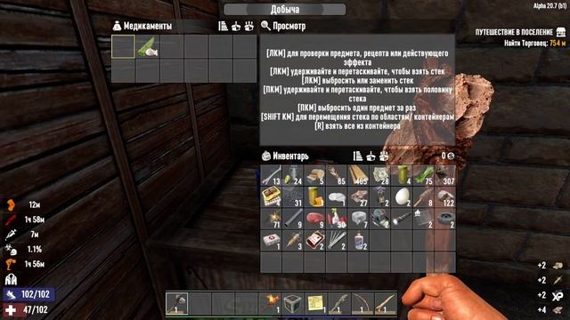 стрим по игре 7 Days to Die альфа 20.7 учимся в неё играть ) смотреть онлайн