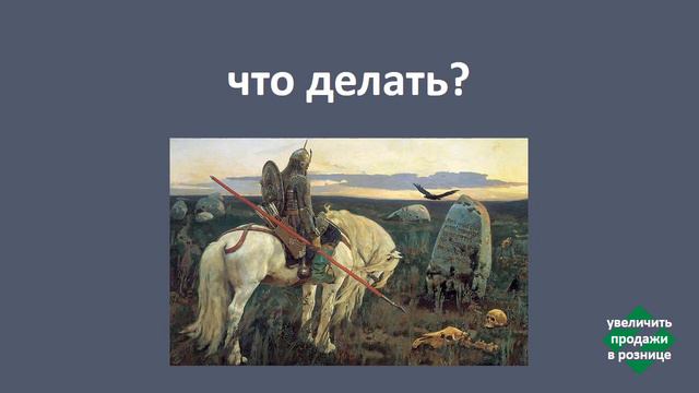 2 как изменить ассортимент, чтобы существующие клиенты покупали больше? смотреть онлайн