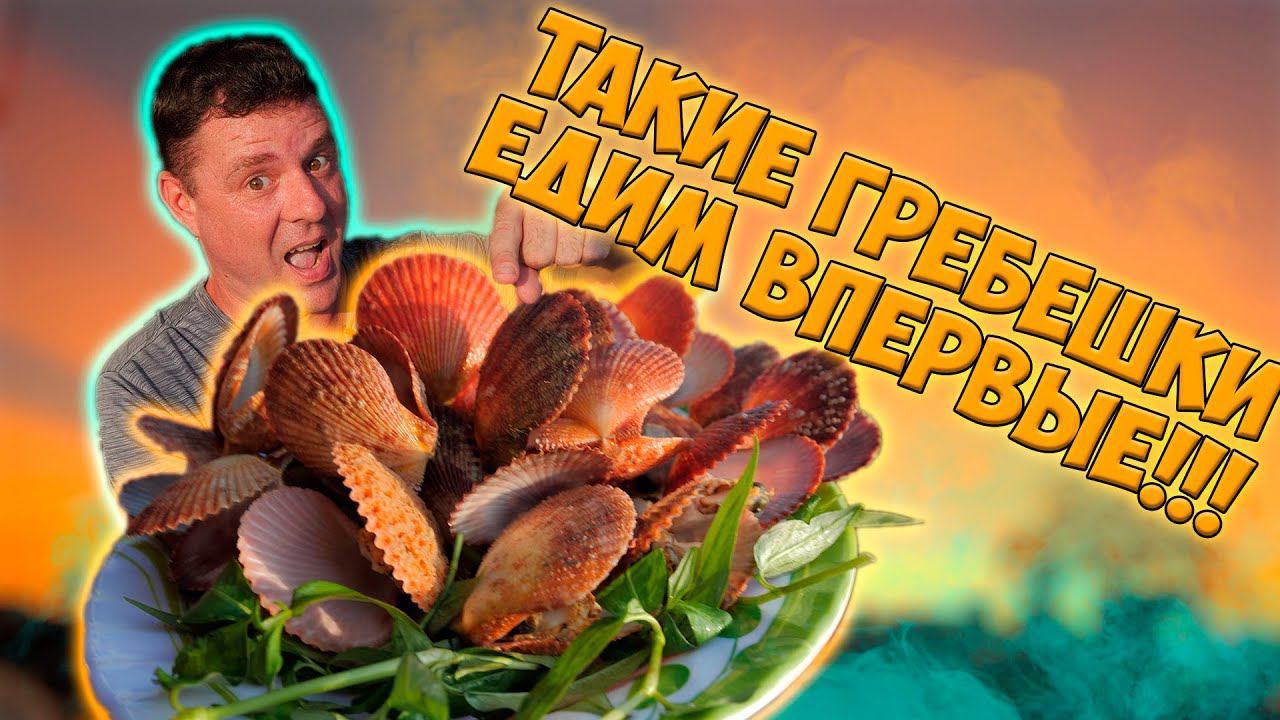 Обзор на ресторан PHU QUY Свежак на набережной?! смотреть онлайн