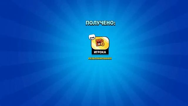 ГАЙД, КАК ПОЛУЧИТЬ НОВУЮ БЕСПЛАТНУЮ ЭМОДЗИ В БРАВЛ СТАРС!!! смотреть онлайн