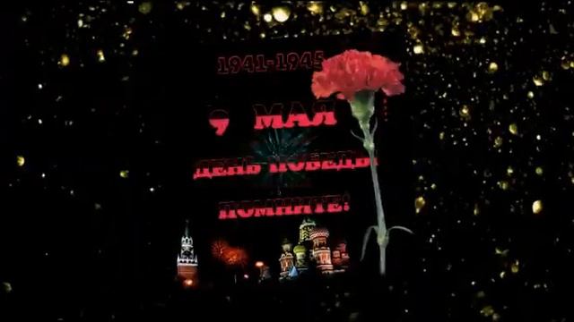 День ПОБЕДЫ! смотреть онлайн
