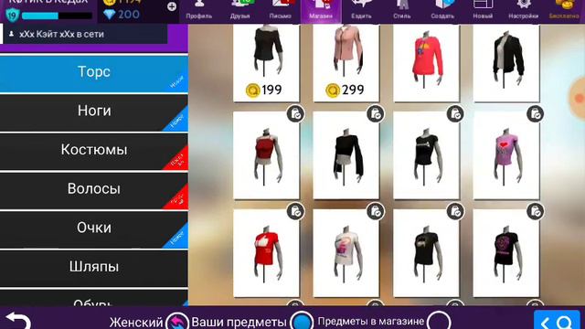 🌸 Дорогое VS Дешевое 🌸 | 🌈 Авакин Лайф 🌈 смотреть онлайн