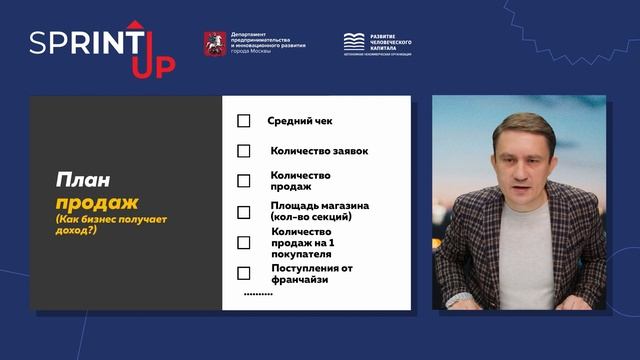УРОК 6. Как реализовать задуманное? Деньги и право (hard skills) смотреть онлайн