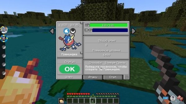 Как получить Эш Грениндзю | Minecraft Pixelmon