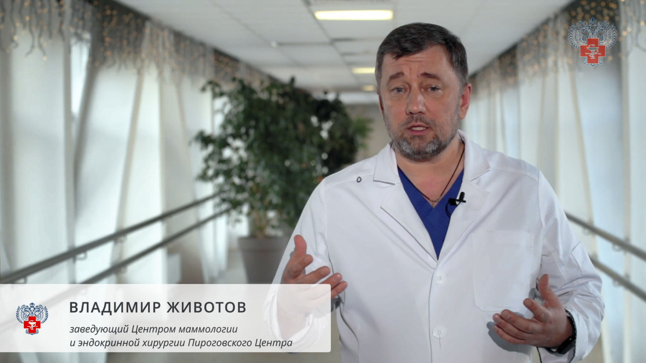 В Пироговском Центре проведена эксклюзивная операция по удалению доли щитовидной железы смотреть онлайн