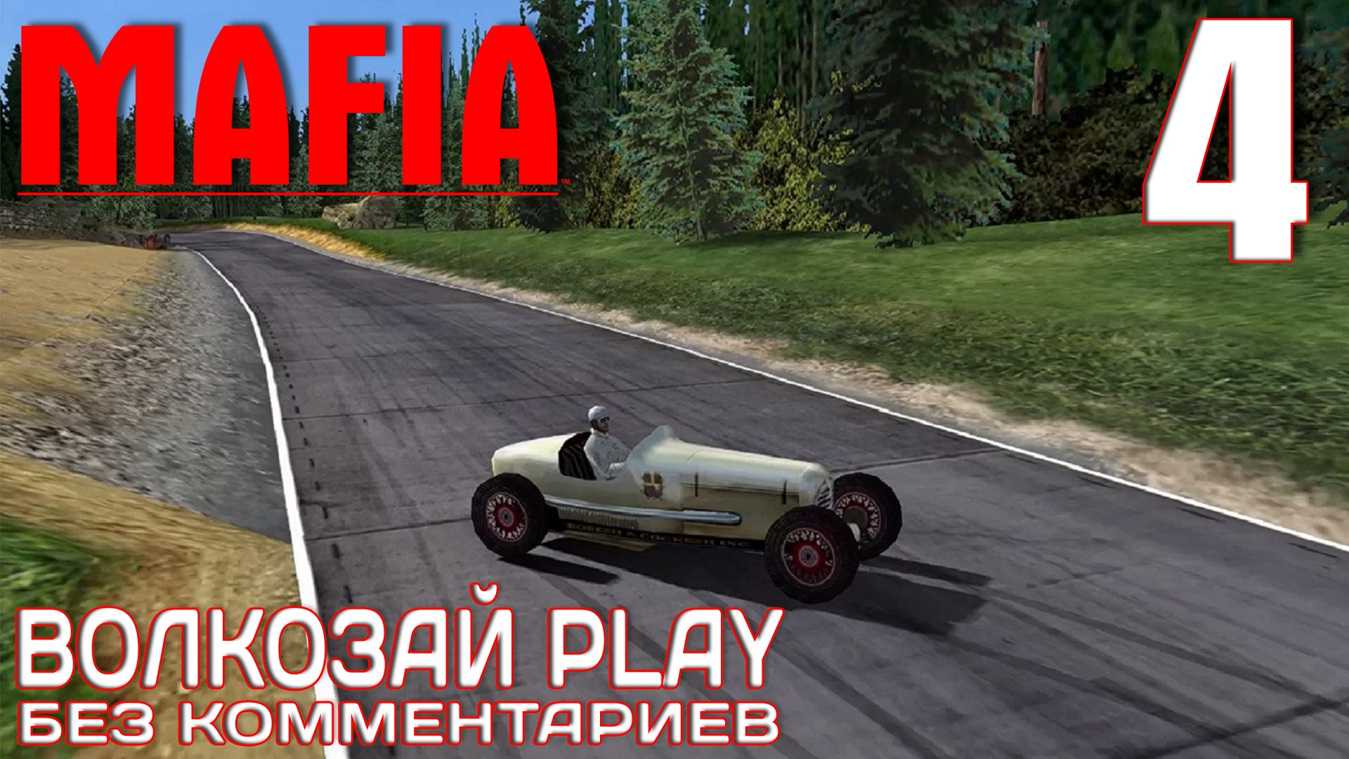 Mafia: The City of Lost Heaven. Прохождение без комментариев ─ Часть 4: Гонка смотреть онлайн
