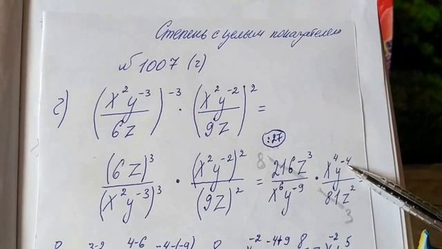 1007 (г) Алгебра 8 класс. Степени чисел Решение смотреть онлайн