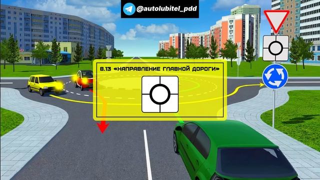 Кому должен уступить дорогу водитель желтого автомобиля? смотреть онлайн