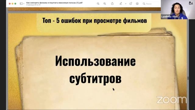 Использование субтитров