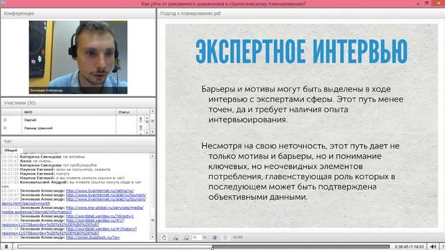 Как уйти от рекламного шаманизма к стратегическому планированию? смотреть онлайн