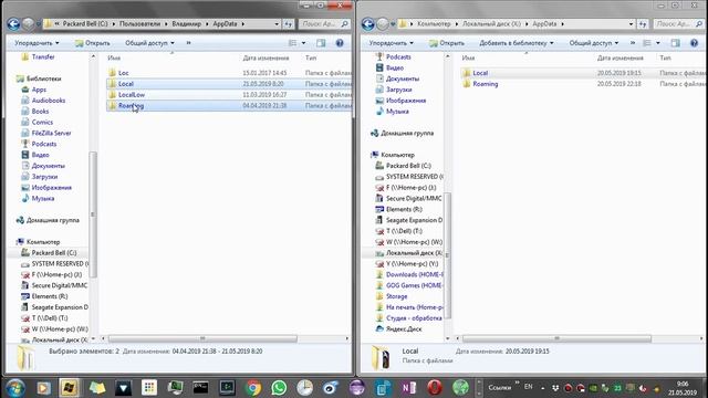 Ускоряем Windows - переносим AppData смотреть онлайн