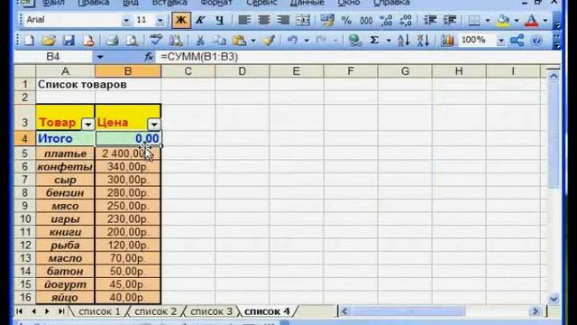 Урок 15. Автофильтр и расширенный фильтр в Excel смотреть онлайн