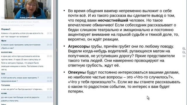 Алена Дмитриева "Энергетическая защита и наполнение" смотреть онлайн