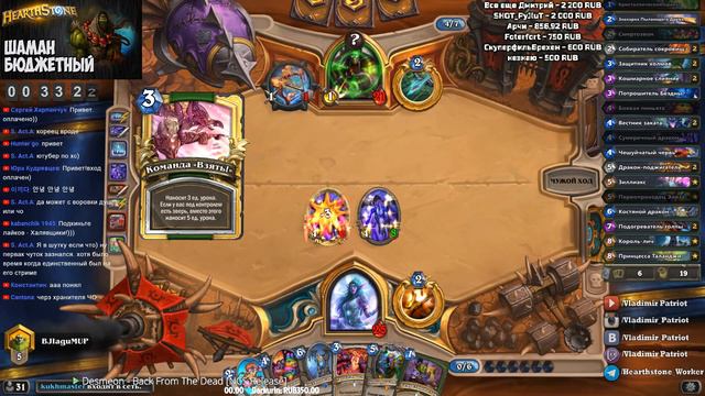 ЖРЕЦ с ТАЛАНДЖИ. Растахановы Игрища Hearthstone. Владимир Патриот. смотреть онлайн