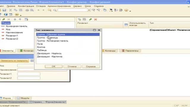 Порядок обхода элементов упр. формы смотреть онлайн