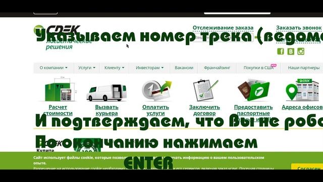 Как Сделать с Заботой