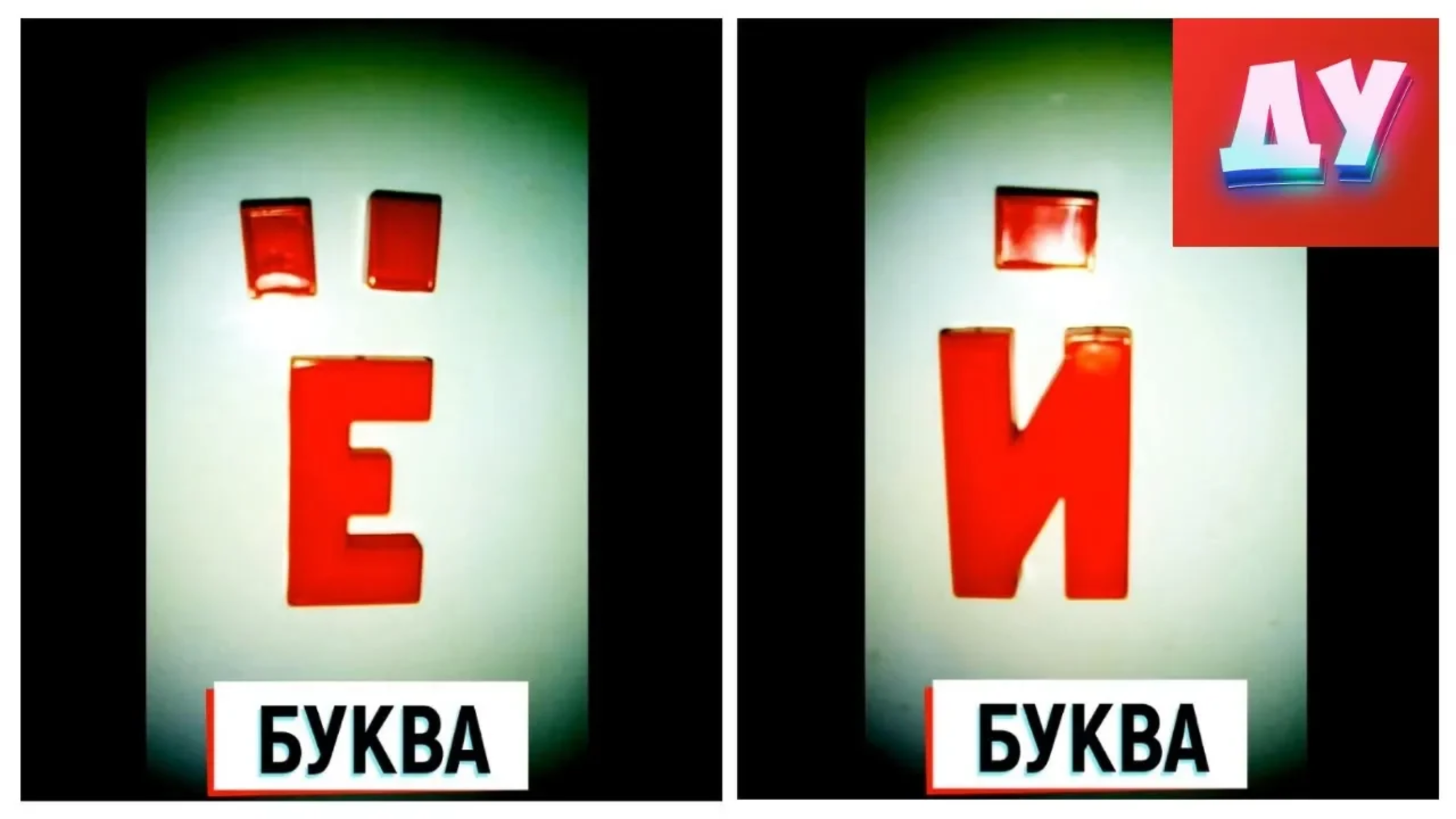 Узнай Алфавит 33 Буквы всего. Учим буквы весь Алфавит. смотреть онлайн