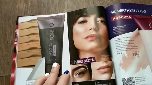 лучшие предложения каталога 9/2018 Орифлэйм (на мой взгляд) смотреть онлайн