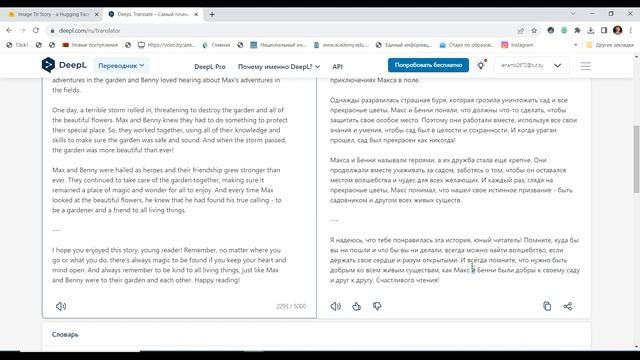 Image to Story (Изображение в историю) Загрузите изображение, получите историю, созданную Llama2 смотреть онлайн
