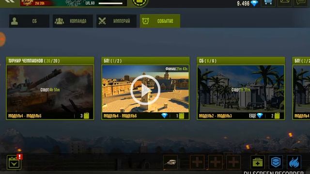 Iron Force Бп???Сати