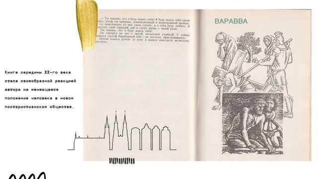 Люди с севера: знаменитые скандинавские авторы смотреть онлайн