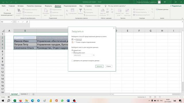 Раскрываем магию Excel: Разделяем содержимое ячеек по строкам с Power Query! смотреть онлайн