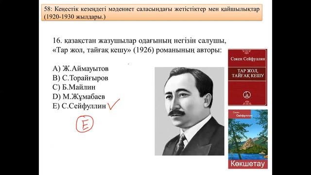 ҰБТ-2022. Қазақстан тарихы. 58 тақырып.10-сынып. "Карантинде оқылмай қалған оқулық" Шынқазы Барлық смотреть онлайн