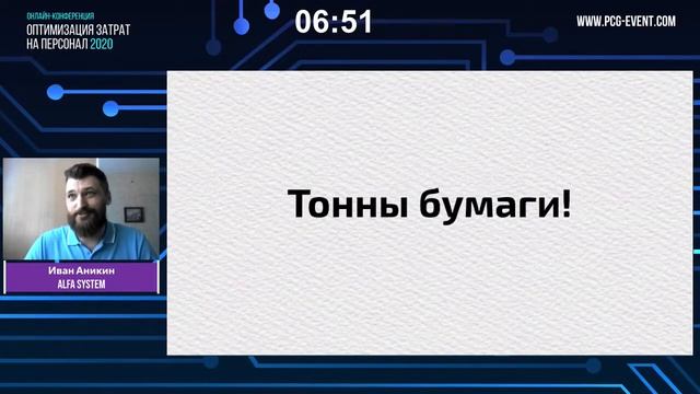 Семинар: кадровый электронный документооборот ЭДО смотреть онлайн