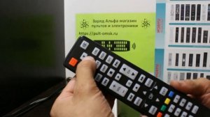 GAL LM-S009L настройка и обучение универсального пульта