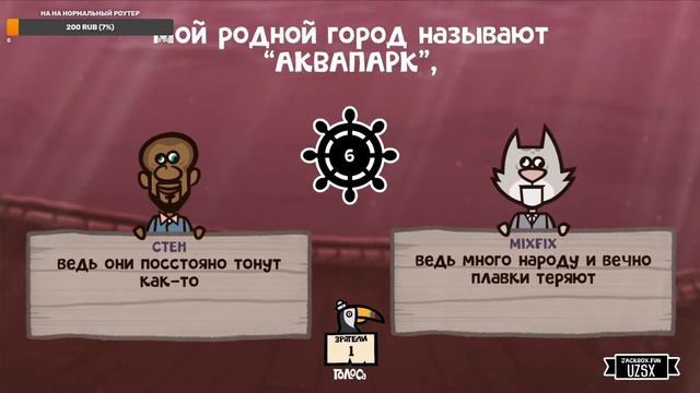 Играем в джекбокс смотреть онлайн
