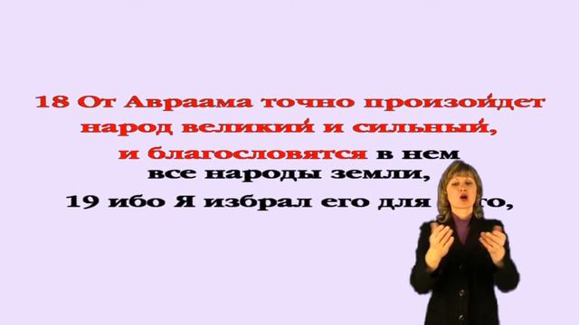Бытие 18 смотреть онлайн