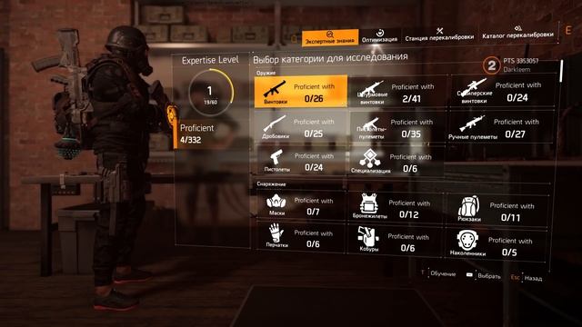 DIVISION 2 ЭКСПЕРТНЫЕ УРОВНИ | НОВАЯ ПРОКАЧКА ХАРАКТЕРИСТИК | ОБНОВЛЕНИЕ 15 ПТС смотреть онлайн