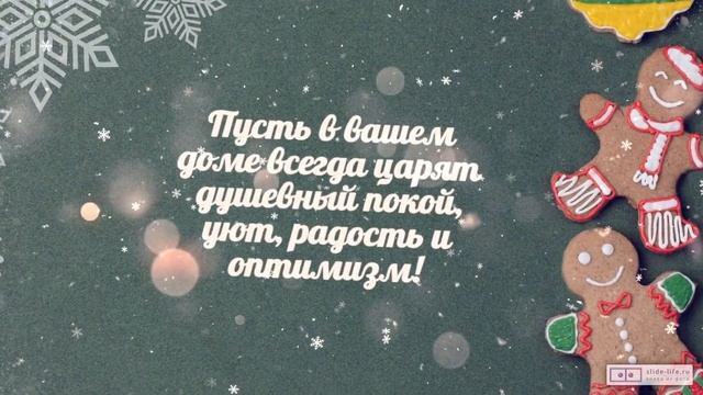 Прикольное видео поздравление на Новый год. [Скачать бесплатно] смотреть онлайн