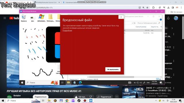 Что будет если запустить NoEscape.exe в Песочнице Windows? (Windows Sandbox) смотреть онлайн