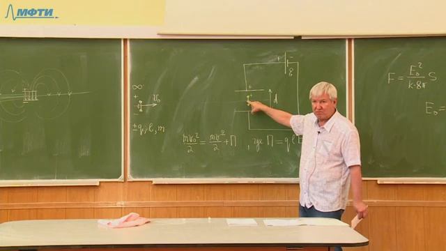"Электростатика. Магнитостатика" (Овчинкин В.А.) смотреть онлайн