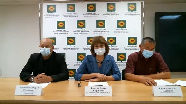 Брифинг Администрации Бурзянского района по вопросам профилактики коронавирусной инфекции и текущей смотреть онлайн
