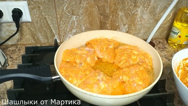 Шашлык на Сковороде из Куриных Бедер! Самый вкусный рецепт! Особенный Маринад смотреть онлайн
