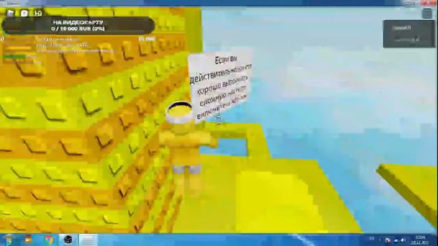 играю роблокс смотреть онлайн