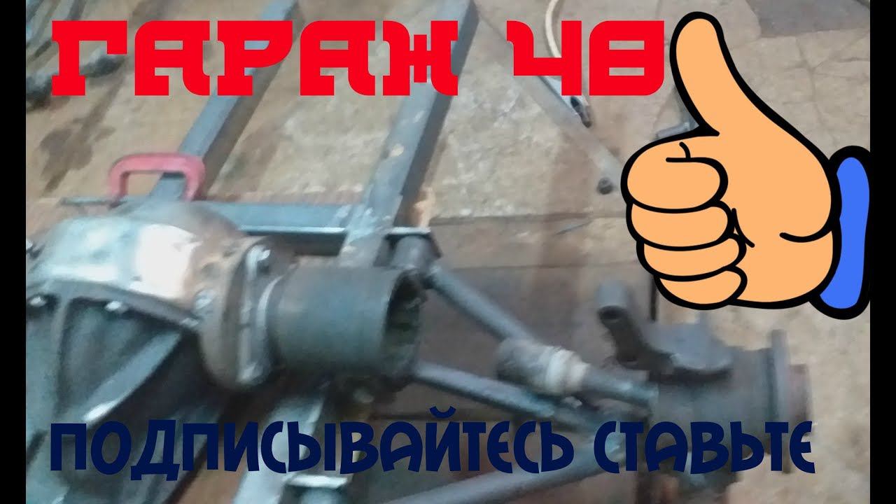 Самодельный квадроцикл / изготовление рычагов / 4х4 смотреть онлайн