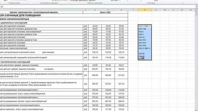 Распределение ячейки Excel по нескольким столбцам. смотреть онлайн
