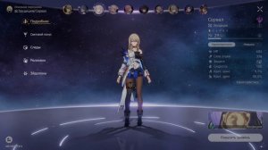 [PC] [14] Honkai: Star Rail 1.0 - В иссушающую зимнюю ночь: Лежащие среди ржавчин / Гнить или гореть