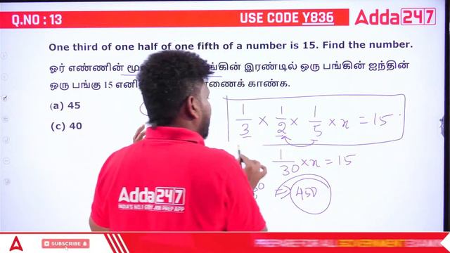 TNPSC Group 4 & VAO Free Live Test 2024 | Tamil, Maths & GS | Free Full Mock Test #9 | Adda247 Tami смотреть онлайн