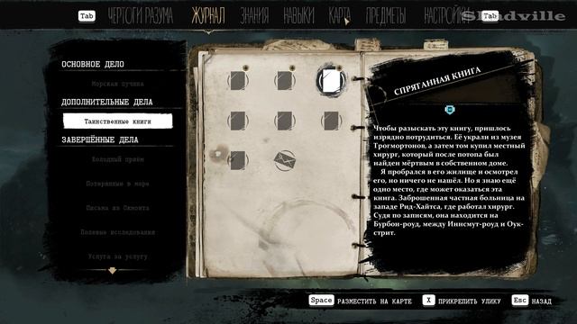 Таинственные книги ▬ The Sinking City Прохождение #18 смотреть онлайн