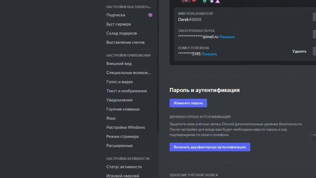 КАК ВКЛЮЧИТЬ ПРЕДПРОСМОТР В DISCORD? }|{ Включение отображения видео, изображений, гиф и прочего смотреть онлайн