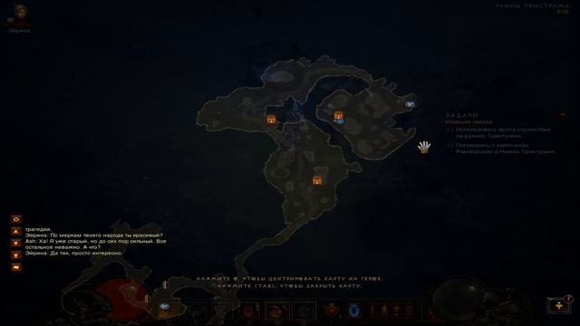Diablo 3 Источник Качества смотреть онлайн